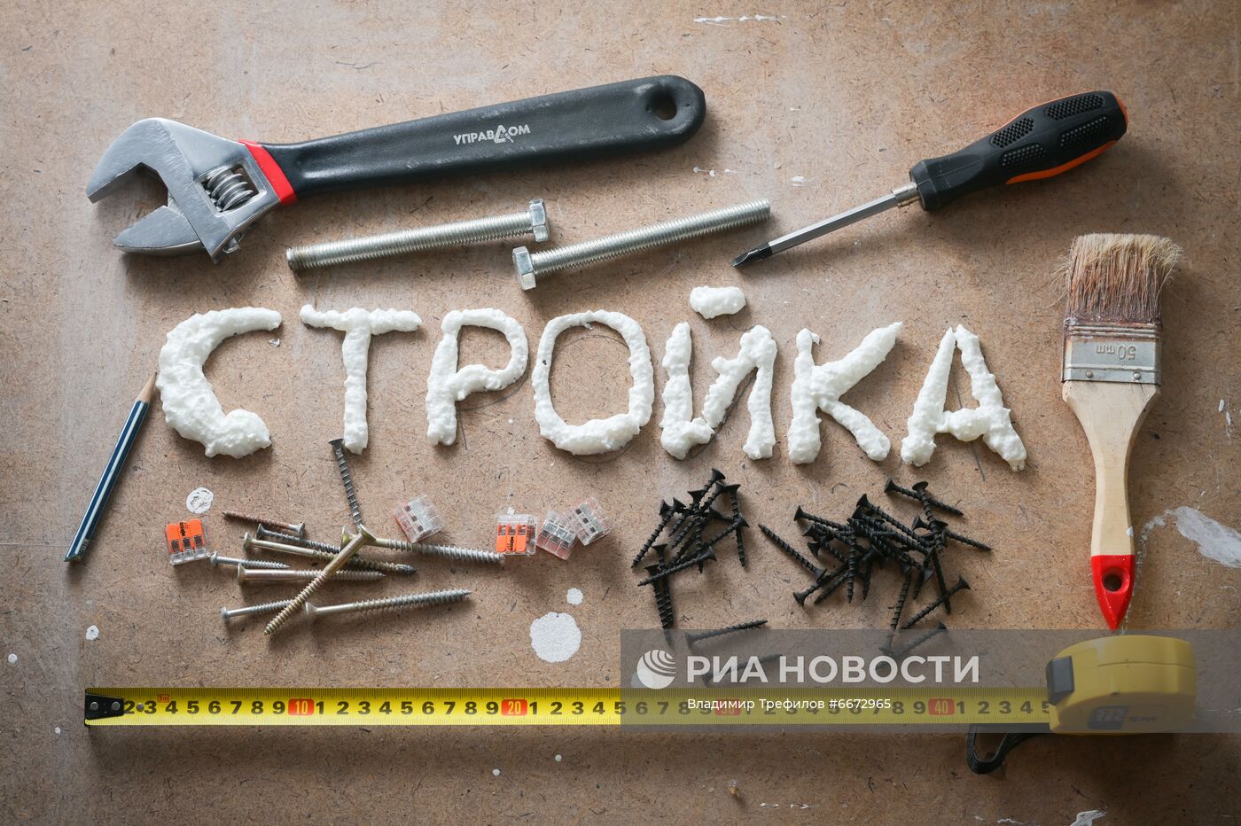 Ремонт