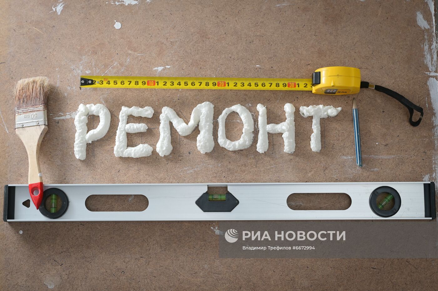 Ремонт