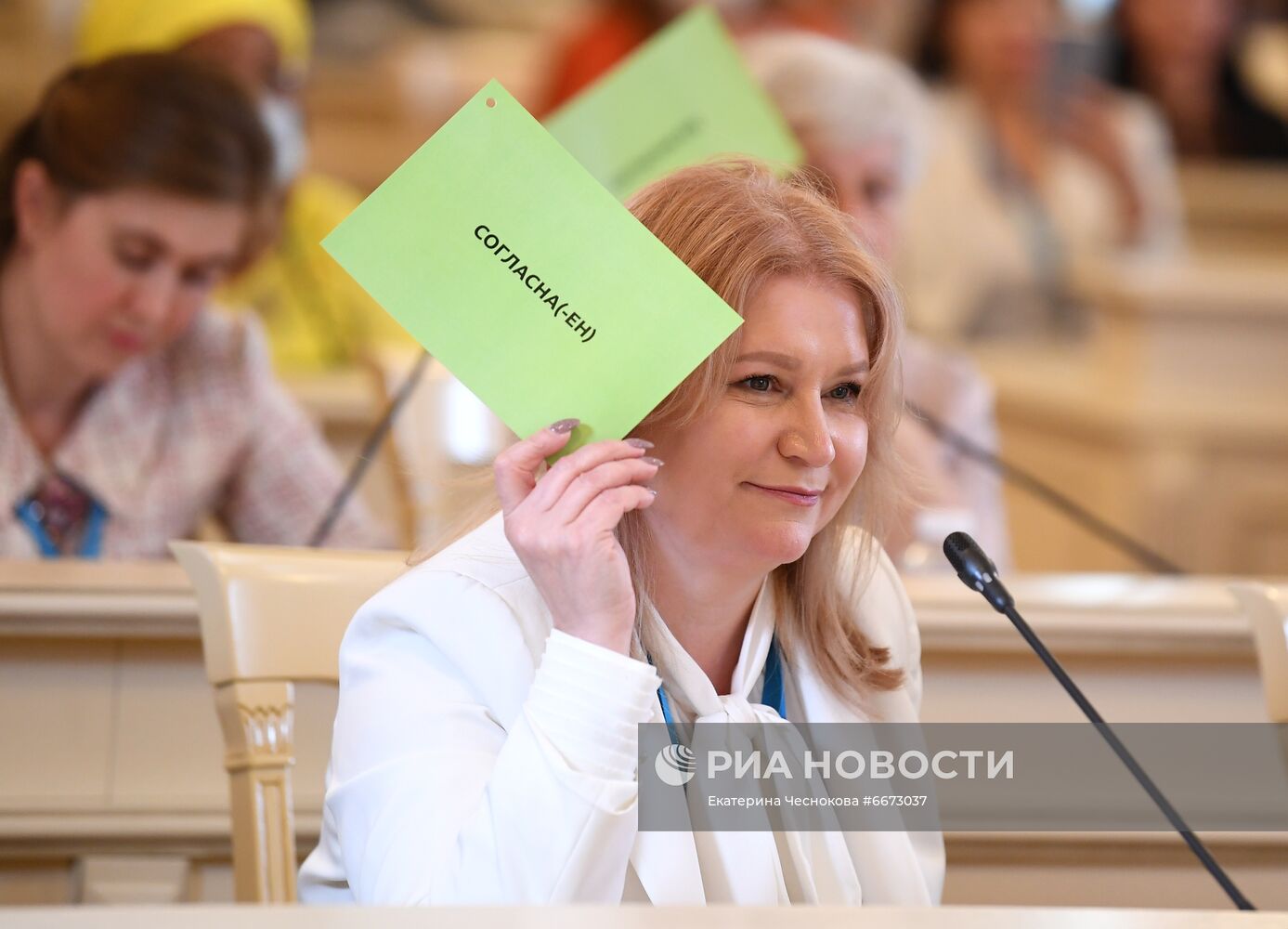 Третий Евразийский женский форум