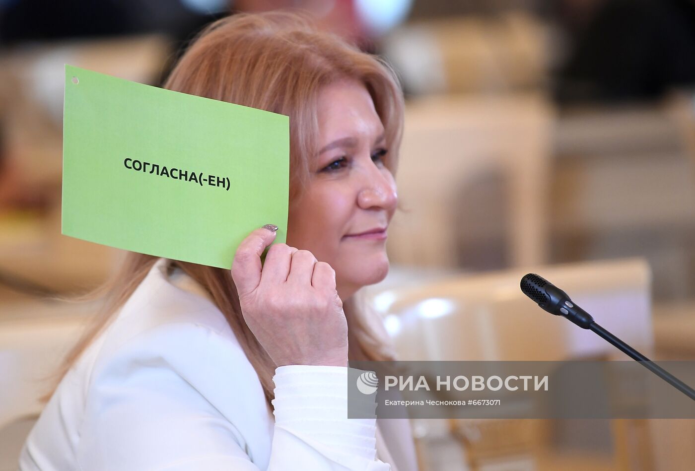 Третий Евразийский женский форум