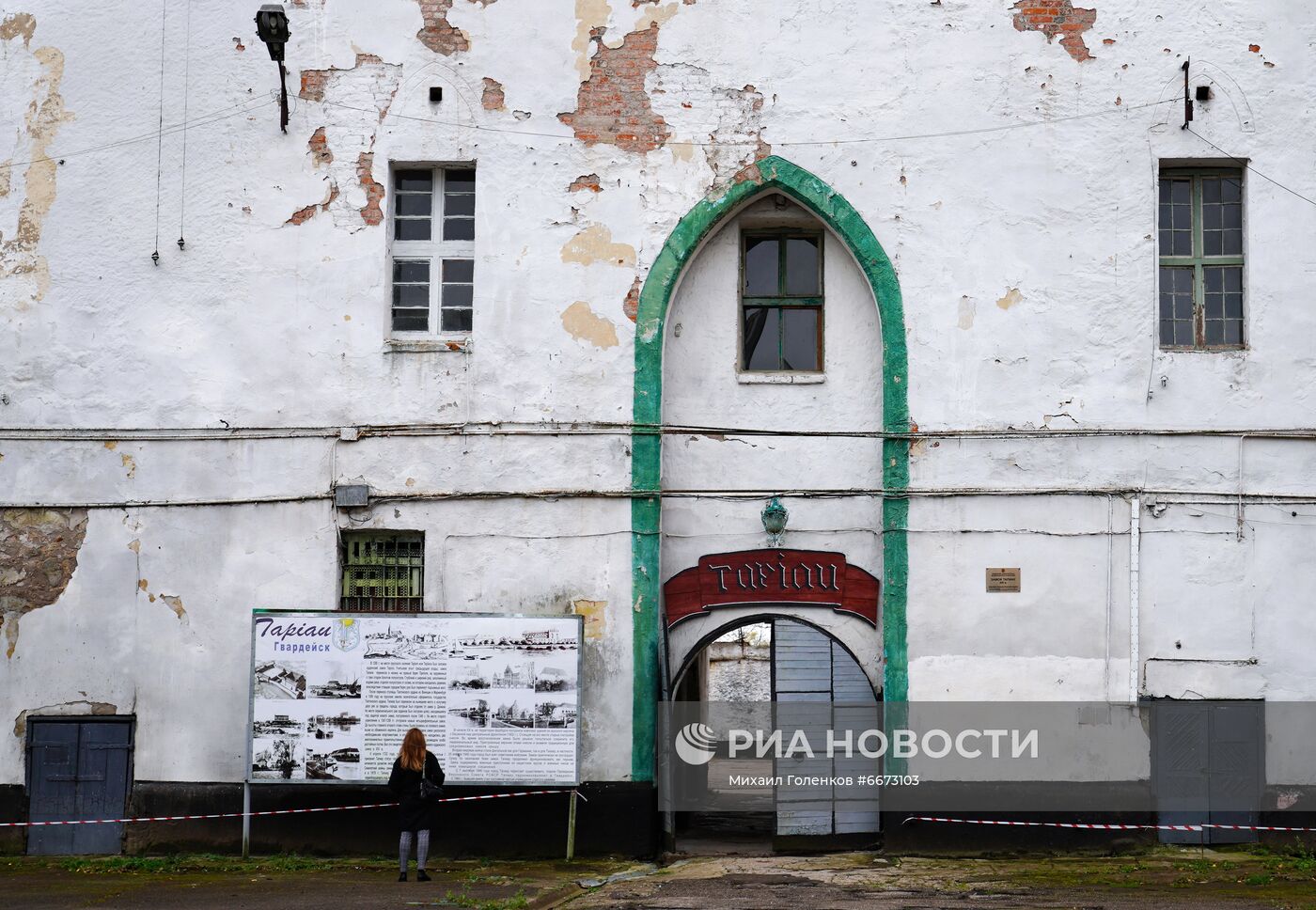 Средневековый замок-тюрьма Тапиау передан Калининградской области