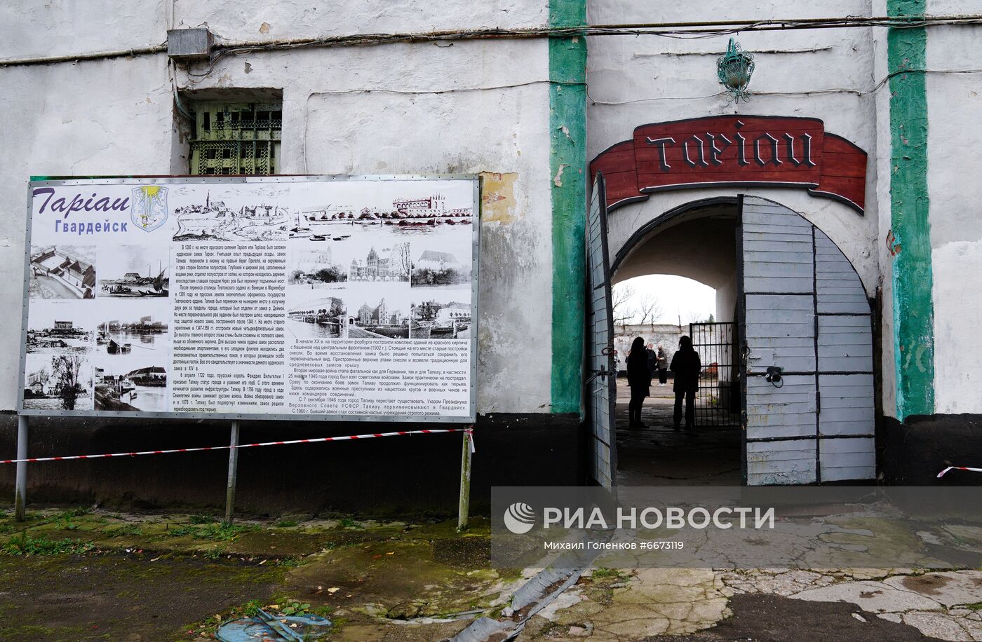 Средневековый замок-тюрьма Тапиау передан Калининградской области