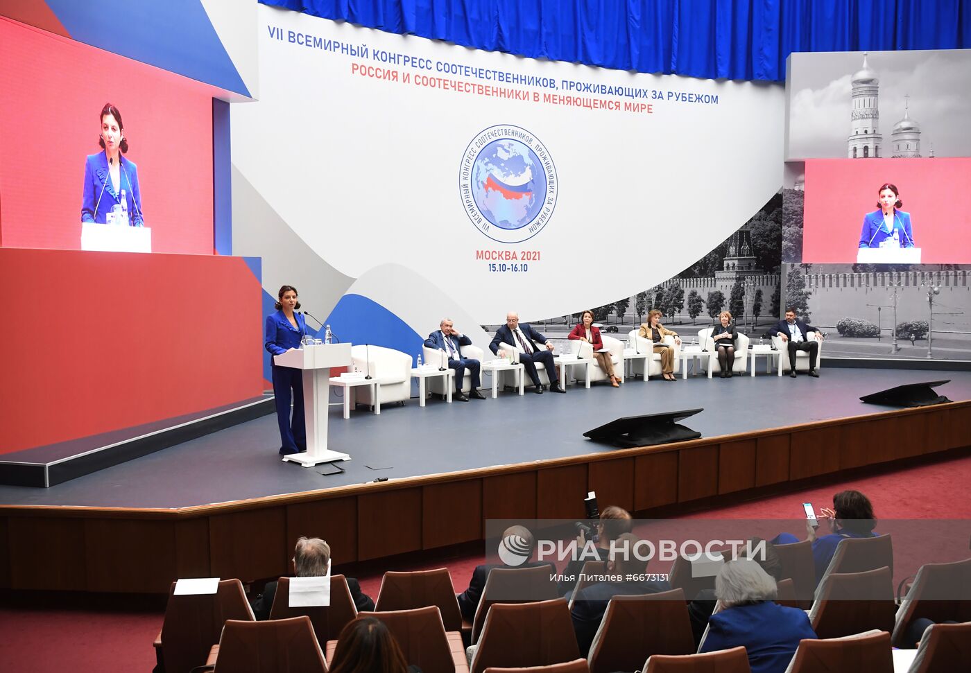 VII Всемирный конгресс российских соотечественников, проживающих за рубежом