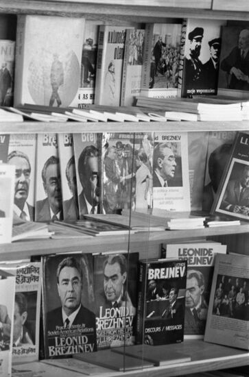 Издательство АПН