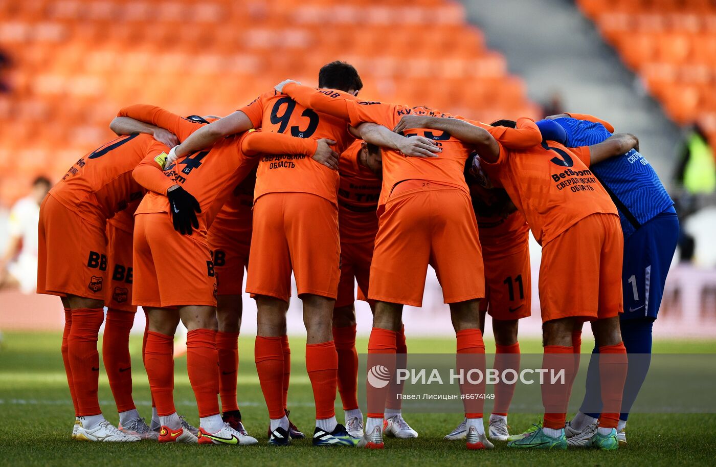 Футбол. РПЛ. Матч "Урал" - ЦСКА