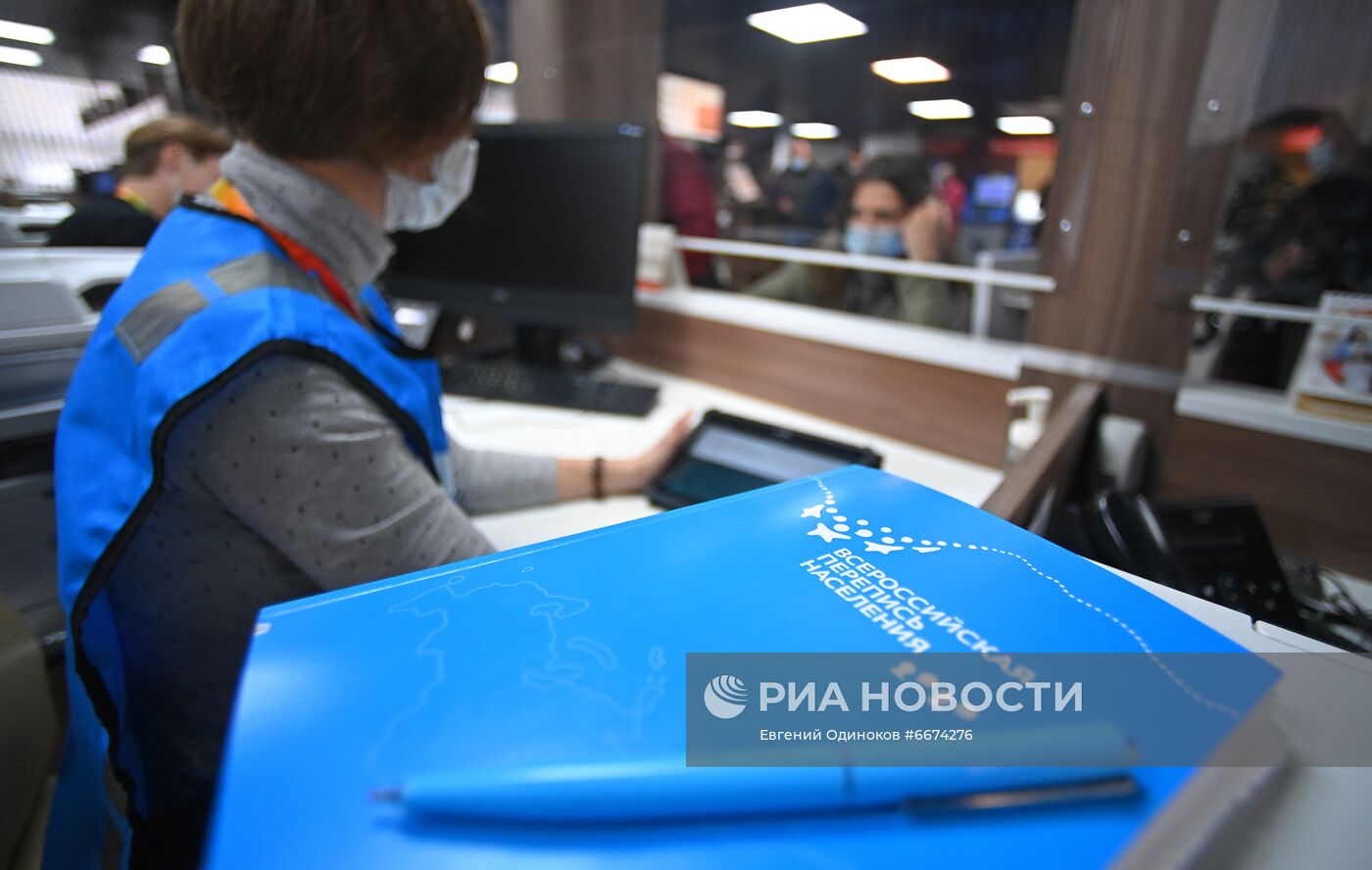 Перепись населения в МФЦ Москвы