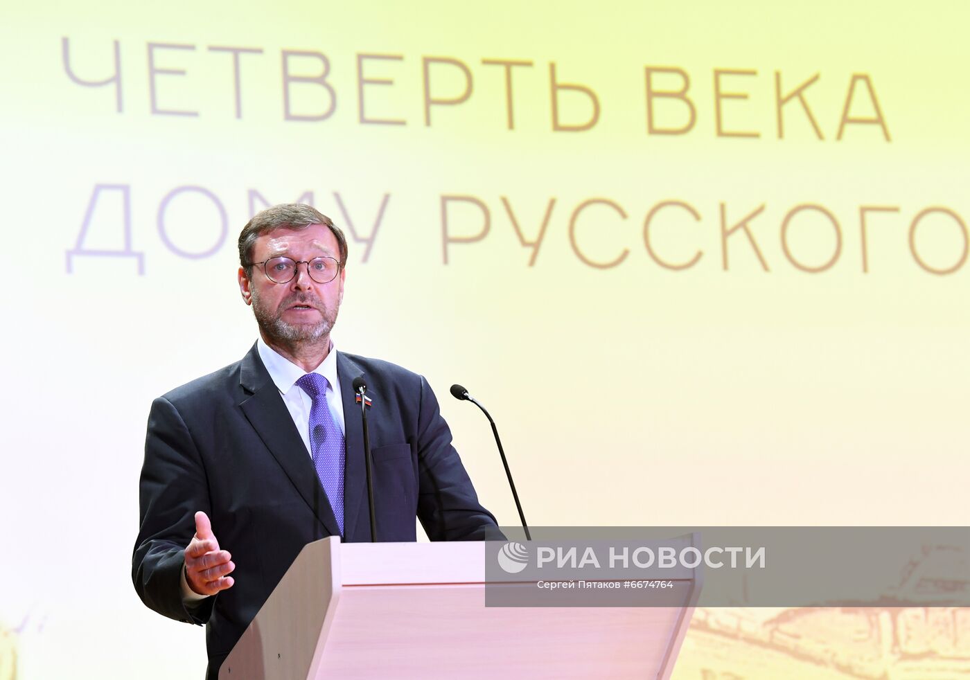 Глава МИД РФ С. Лавров выступил на собрании, посвященном 25-летию Дома русского зарубежья