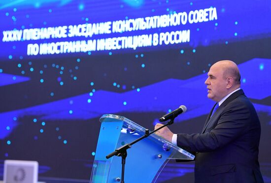 Премьер-министр РФ М. Мишустин провел заседание Консультативного совета по иностранным инвестициям (КСИИ)