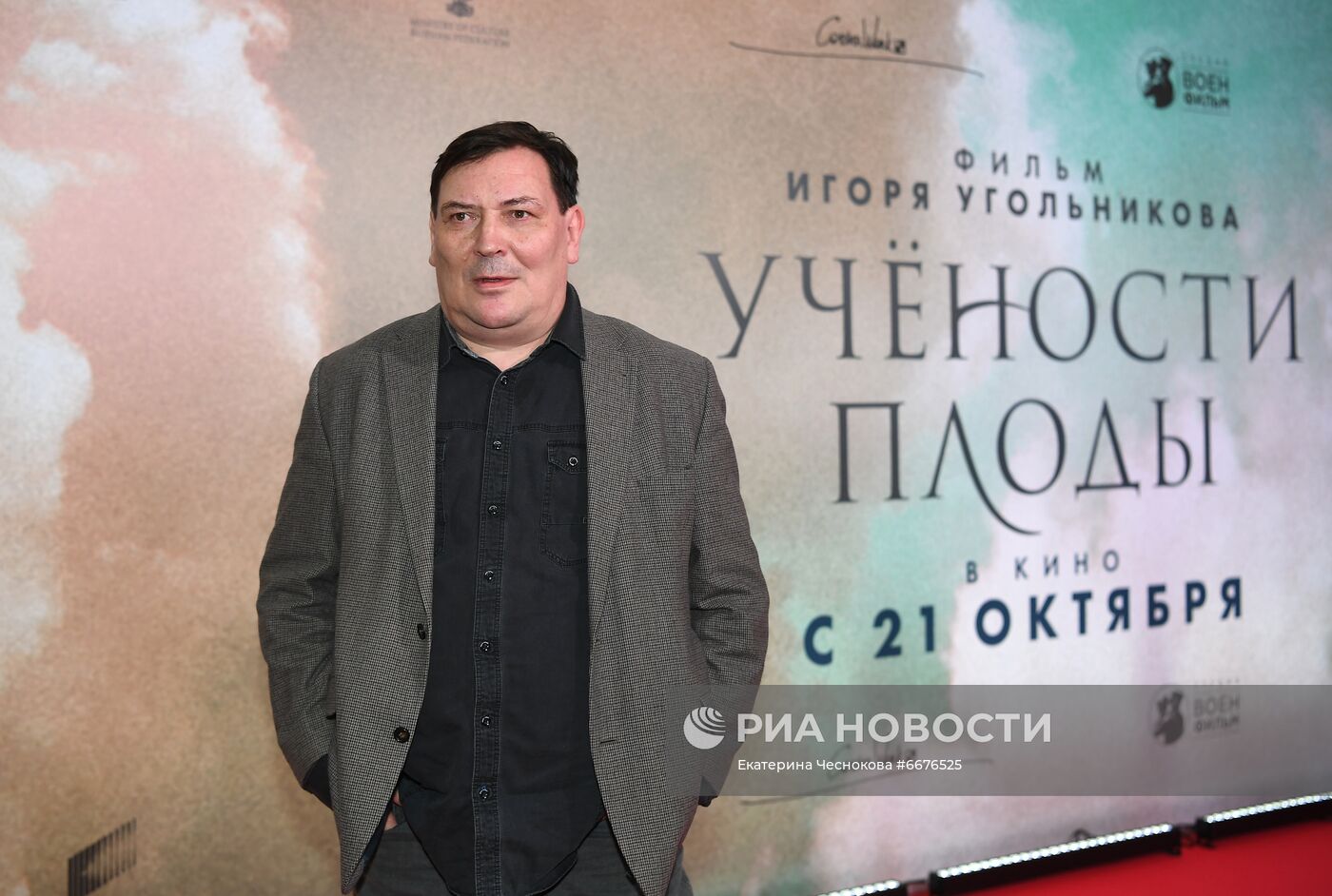 Премьера фильма "Учености плоды"