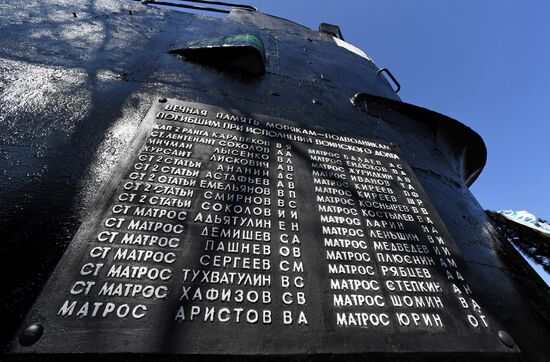 Памятный митинг в 40-ю годовщину со дня гибели подводной лодки С-178