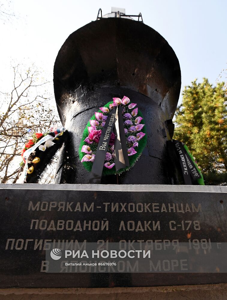 Памятный митинг в 40-ю годовщину со дня гибели подводной лодки С-178