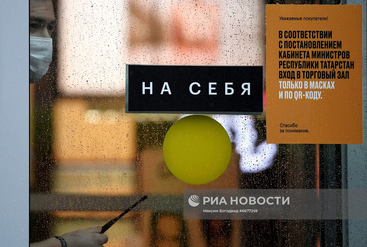 Проверка QR-кодов в общественных местах Казани