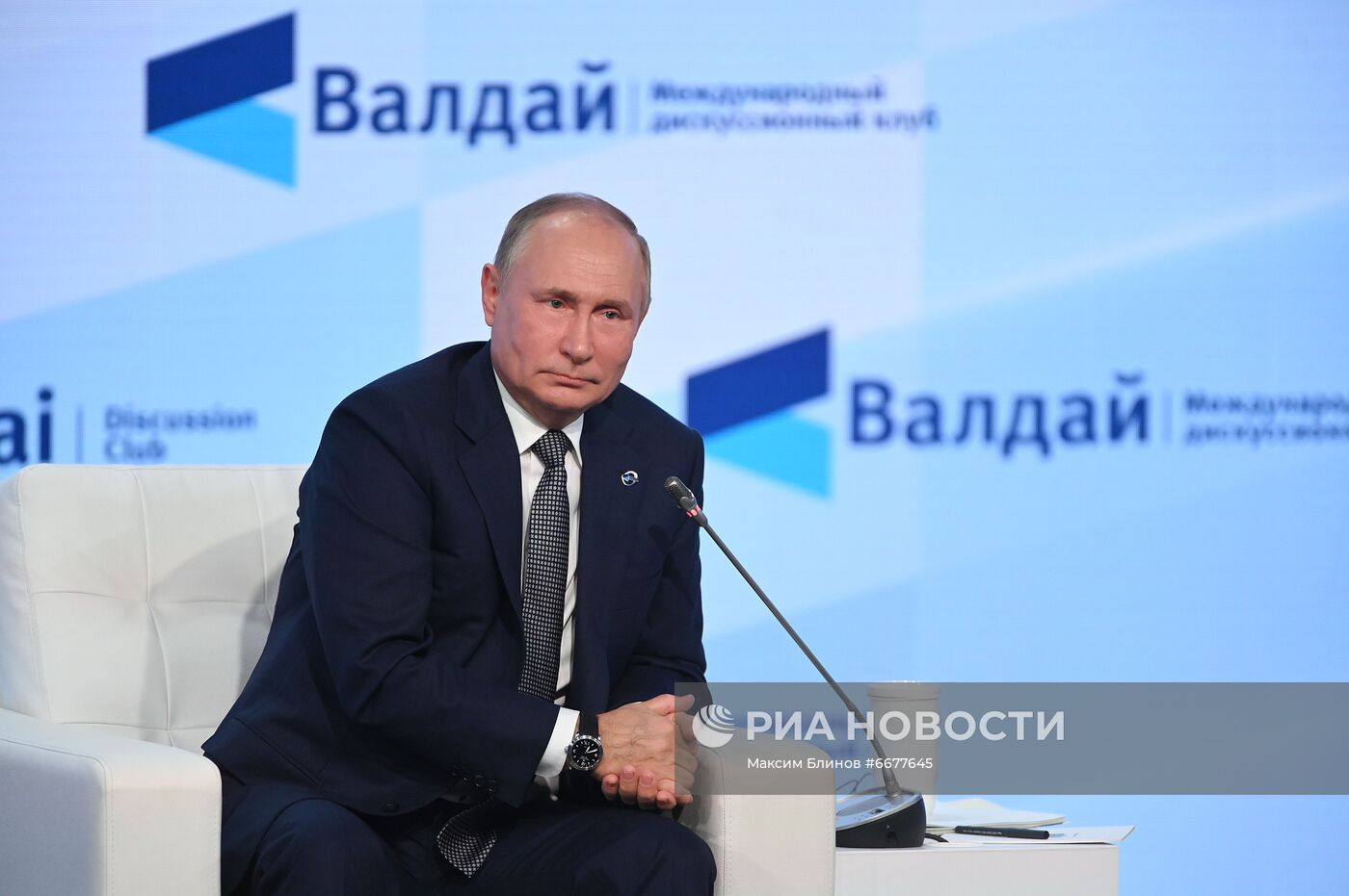 Президент РФ В. Путин принял участие в заседании клуба "Валдай"
