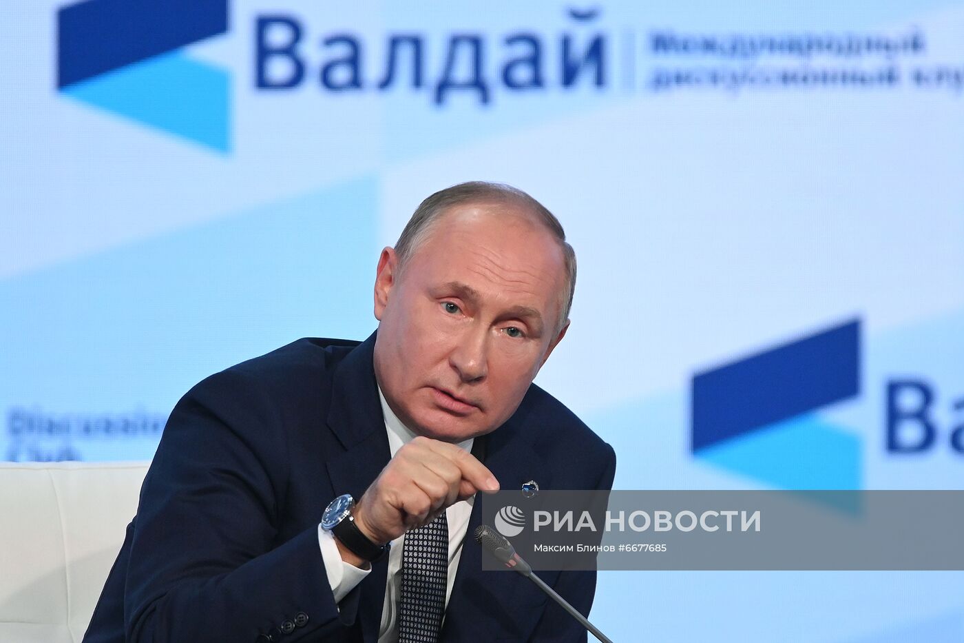 Президент РФ В. Путин принял участие в заседании клуба "Валдай"