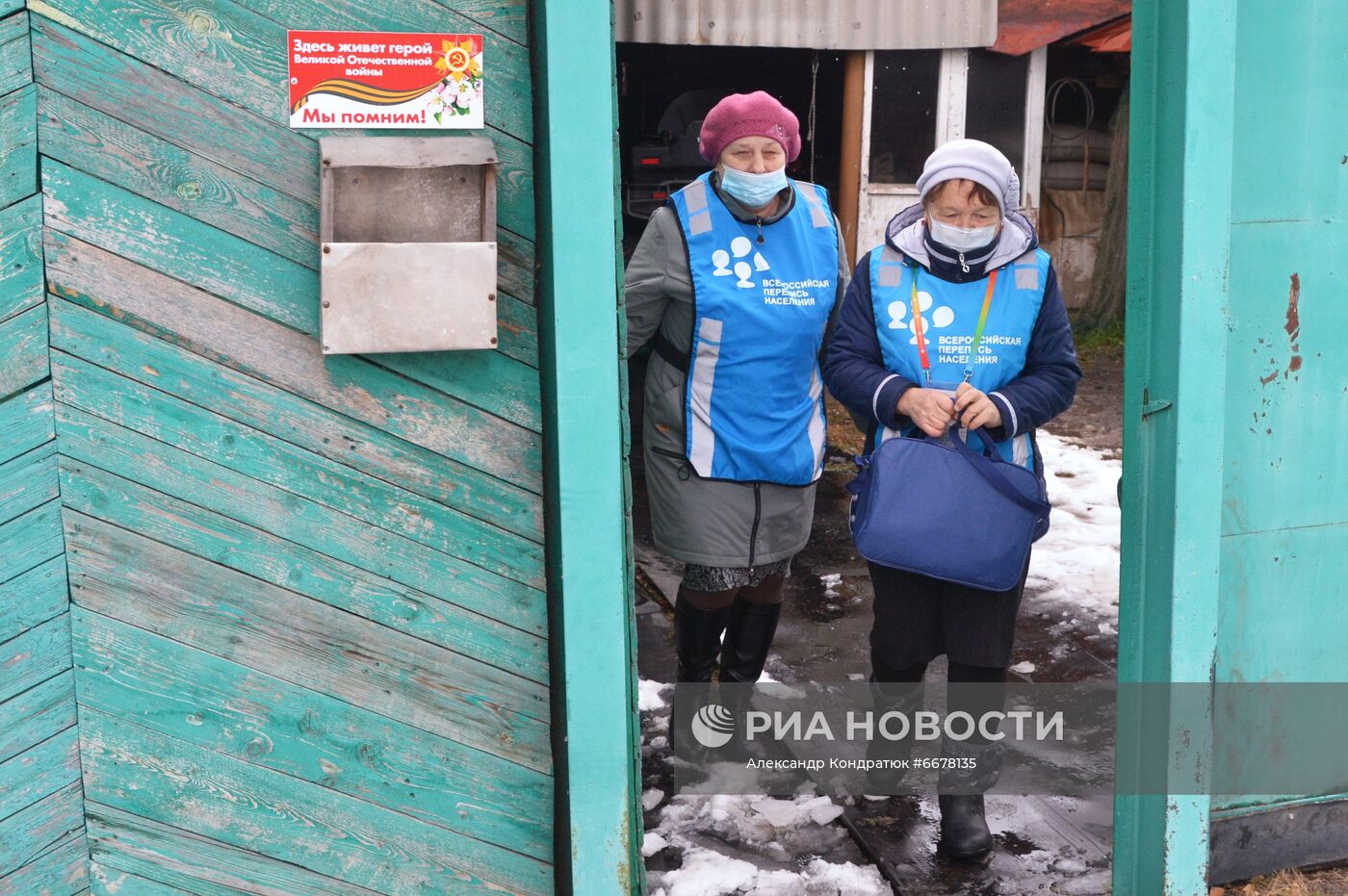 Всероссийская перепись населения в регионах России