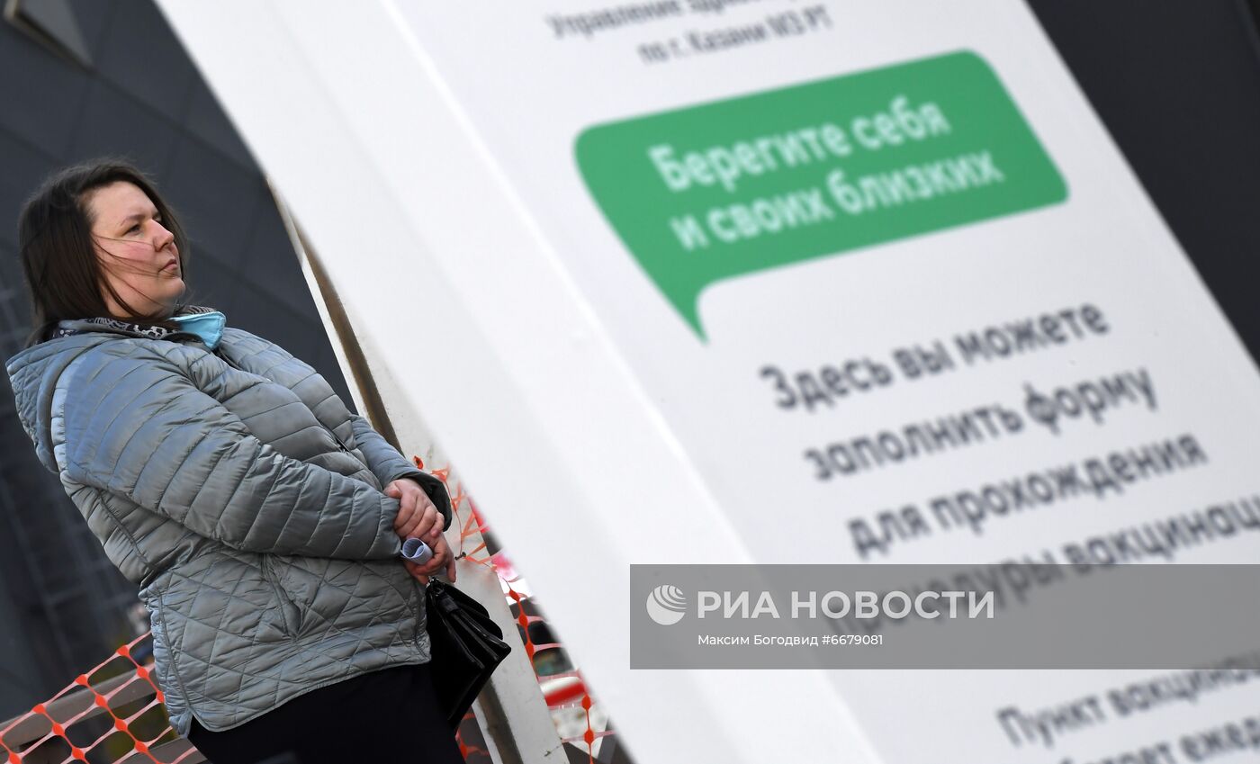 Вакцинация от Covid-19 в Казани