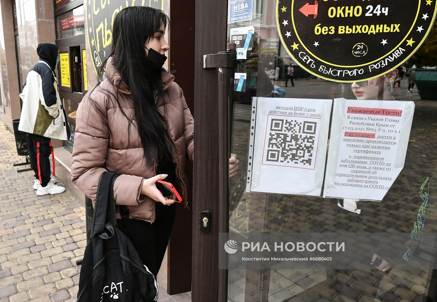 Введение QR-кодов в Крыму