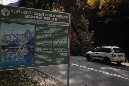 Окрестности города Теберда в Карачаево-Черкесии