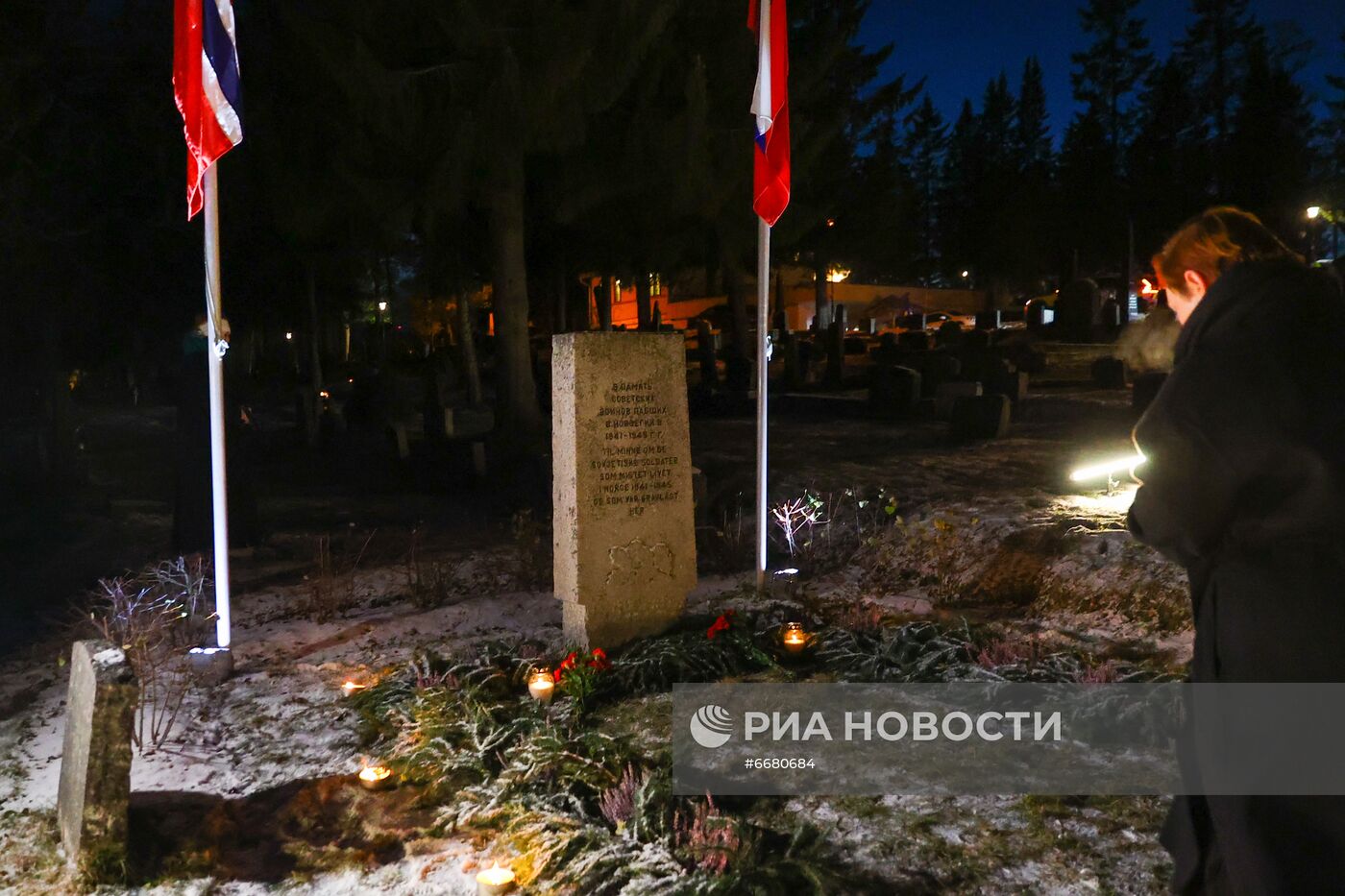 Визит главы МИД РФ С. Лаврова в Норвегию