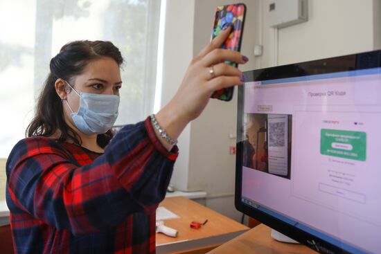 Проверка QR-кодов в музеях Краснодара