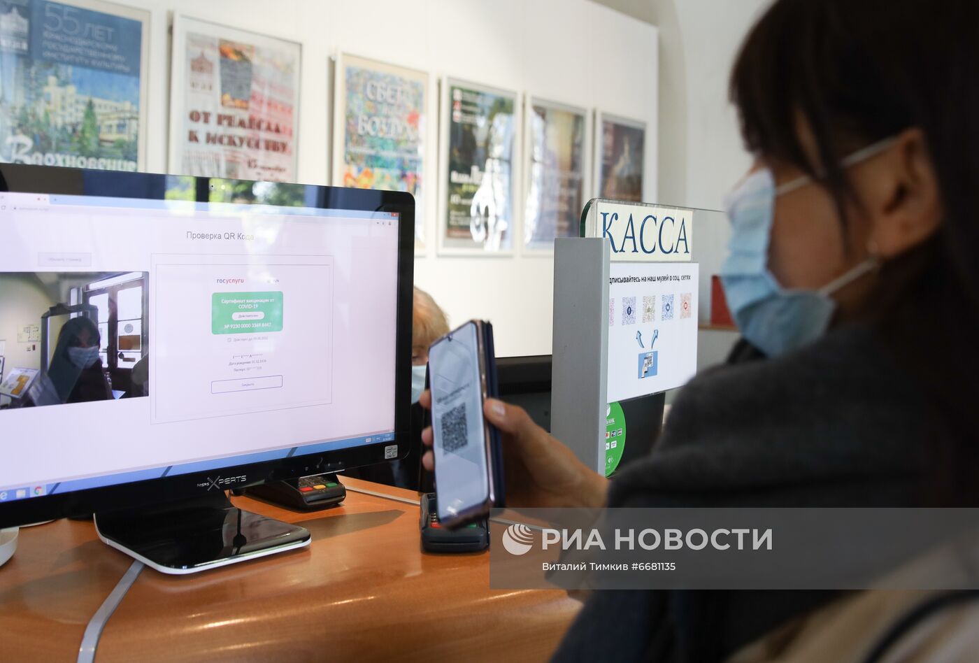 Проверка QR-кодов в музеях Краснодара