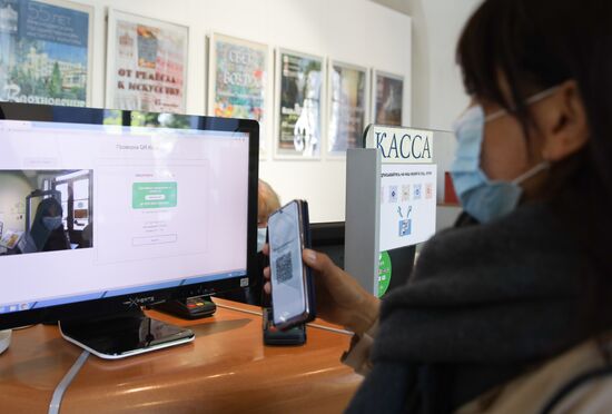 Проверка QR-кодов в музеях Краснодара