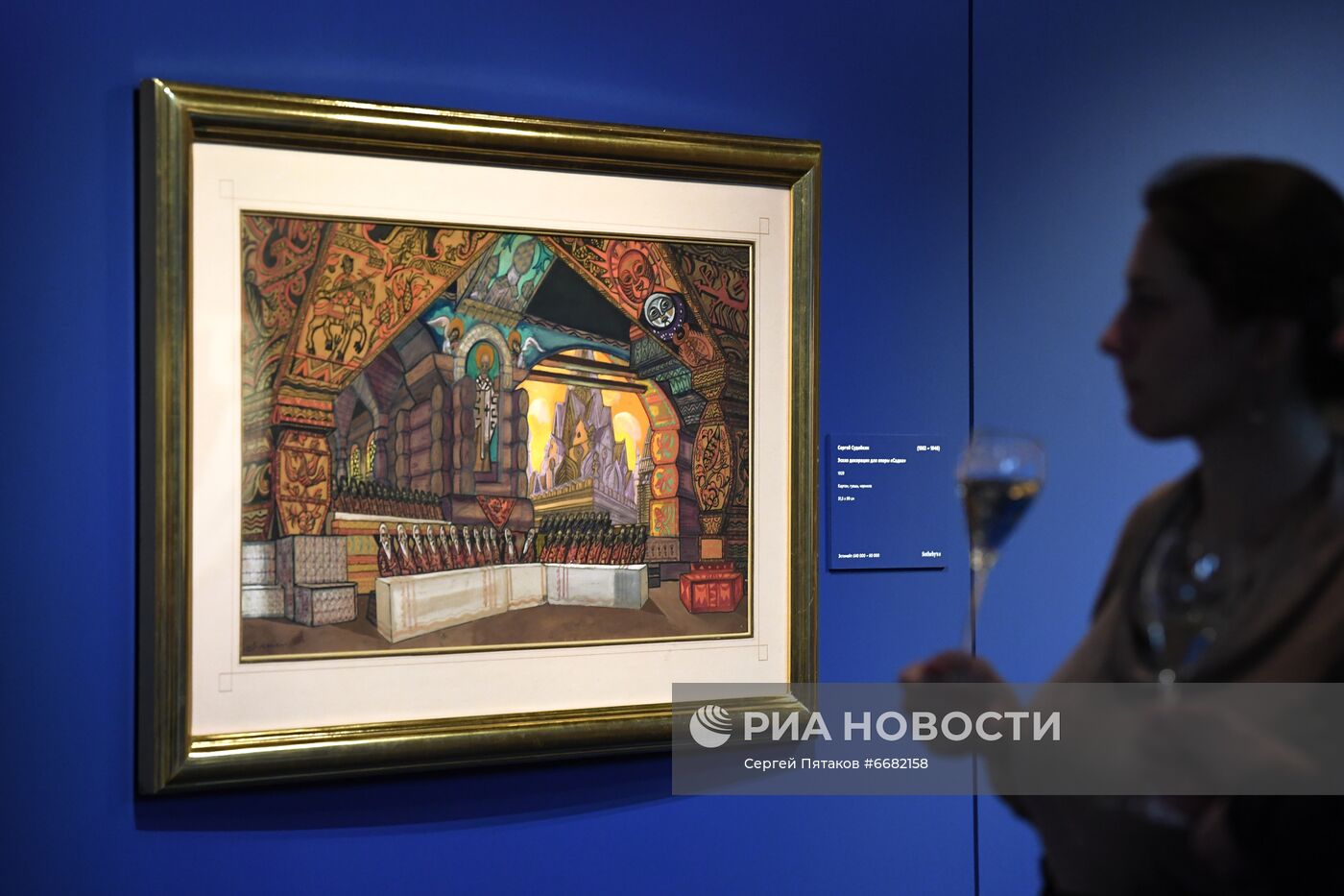 Презентация лотов русских торгов аукционного дома Sotheby's 