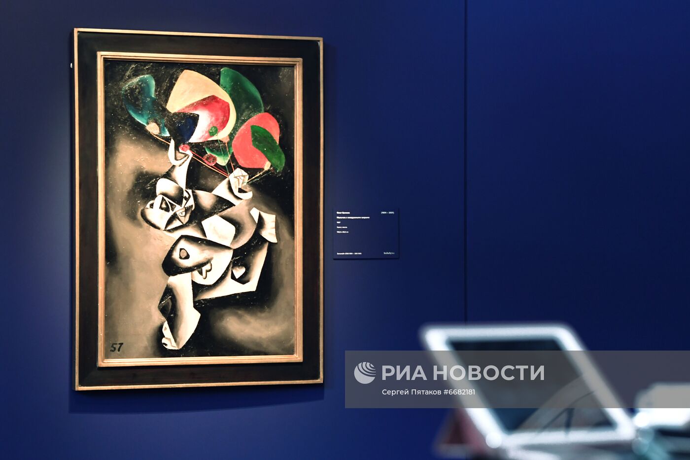 Презентация лотов русских торгов аукционного дома Sotheby's