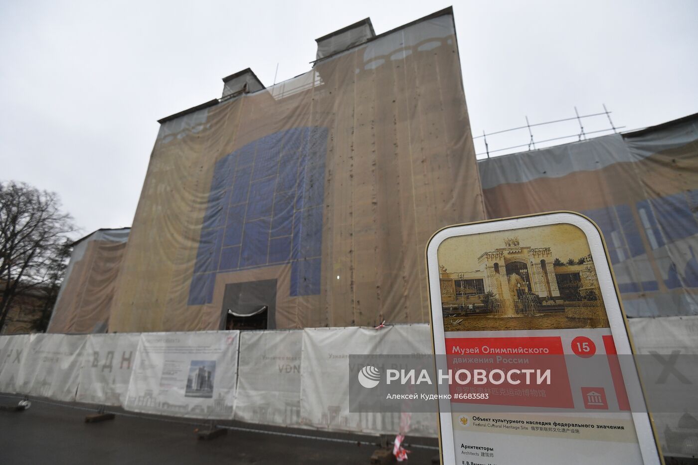 Реставрация павильона "Радиоэлектроника и связь" на ВДНХ