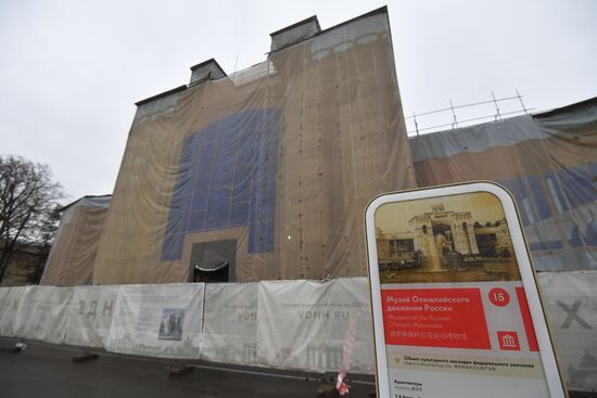 Реставрация павильона "Радиоэлектроника и связь" на ВДНХ