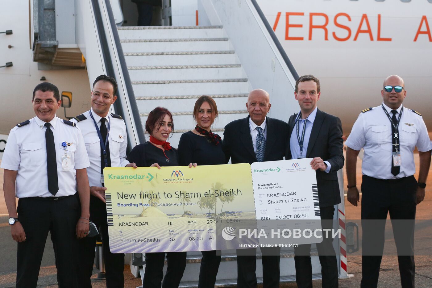 Встреча первого рейса авиакомпании Almasria Universal Airlines из Шарм-эль-Шейха в Краснодаре