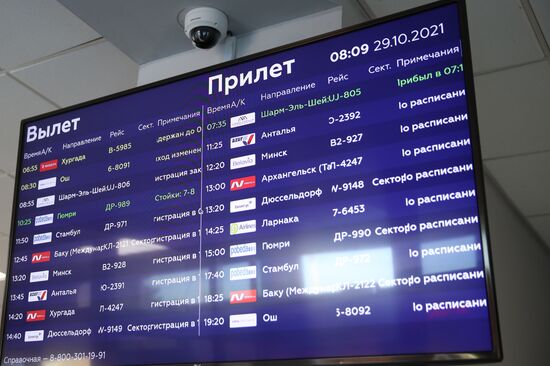 Встреча первого рейса авиакомпании Almasria Universal Airlines из Шарм-эль-Шейха в Краснодаре