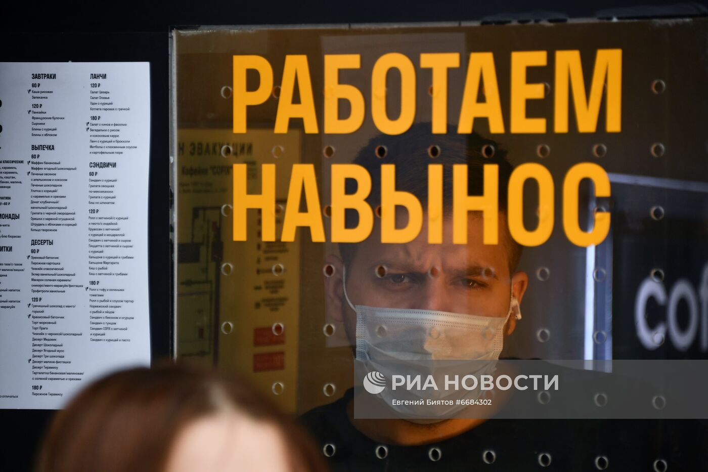 В Москве вводятся новые ограничения из-за COVID-19