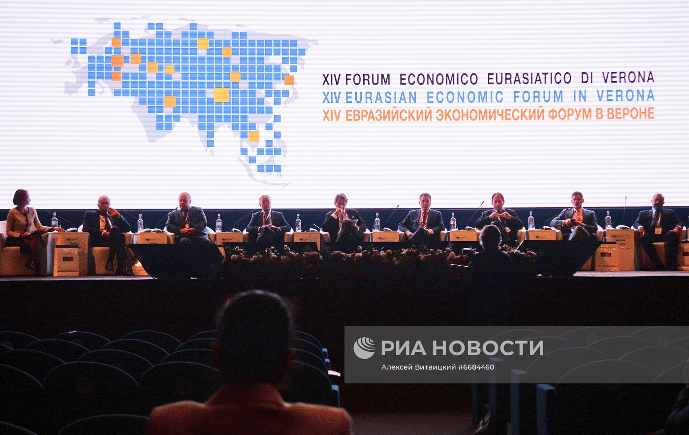 XIV Евразийский экономический форум в Вероне