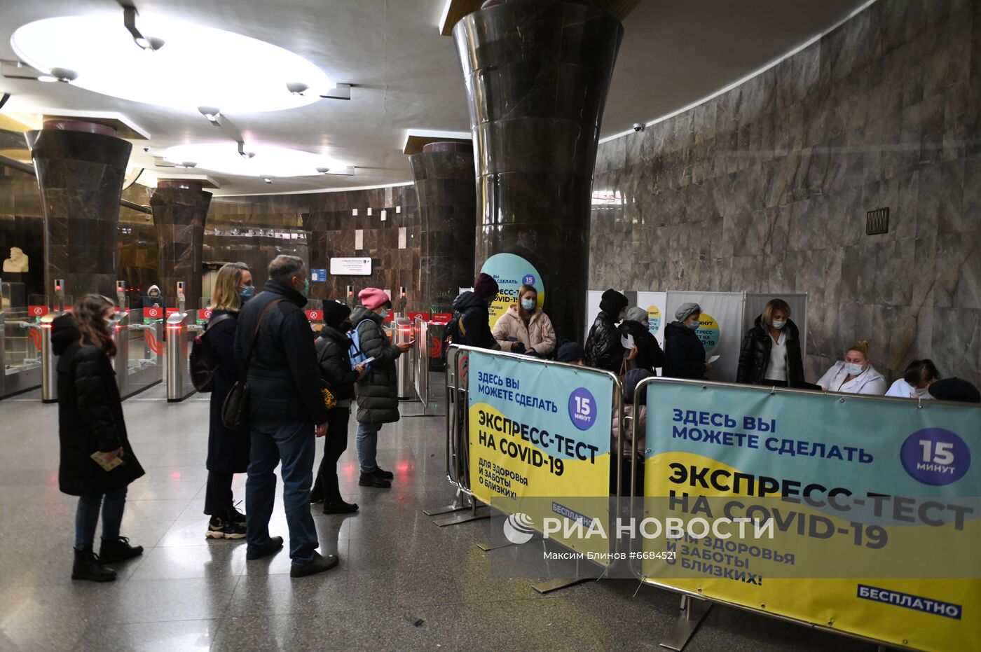 В метро Москвы открылись пункты экспресс-тестирования на COVID-19