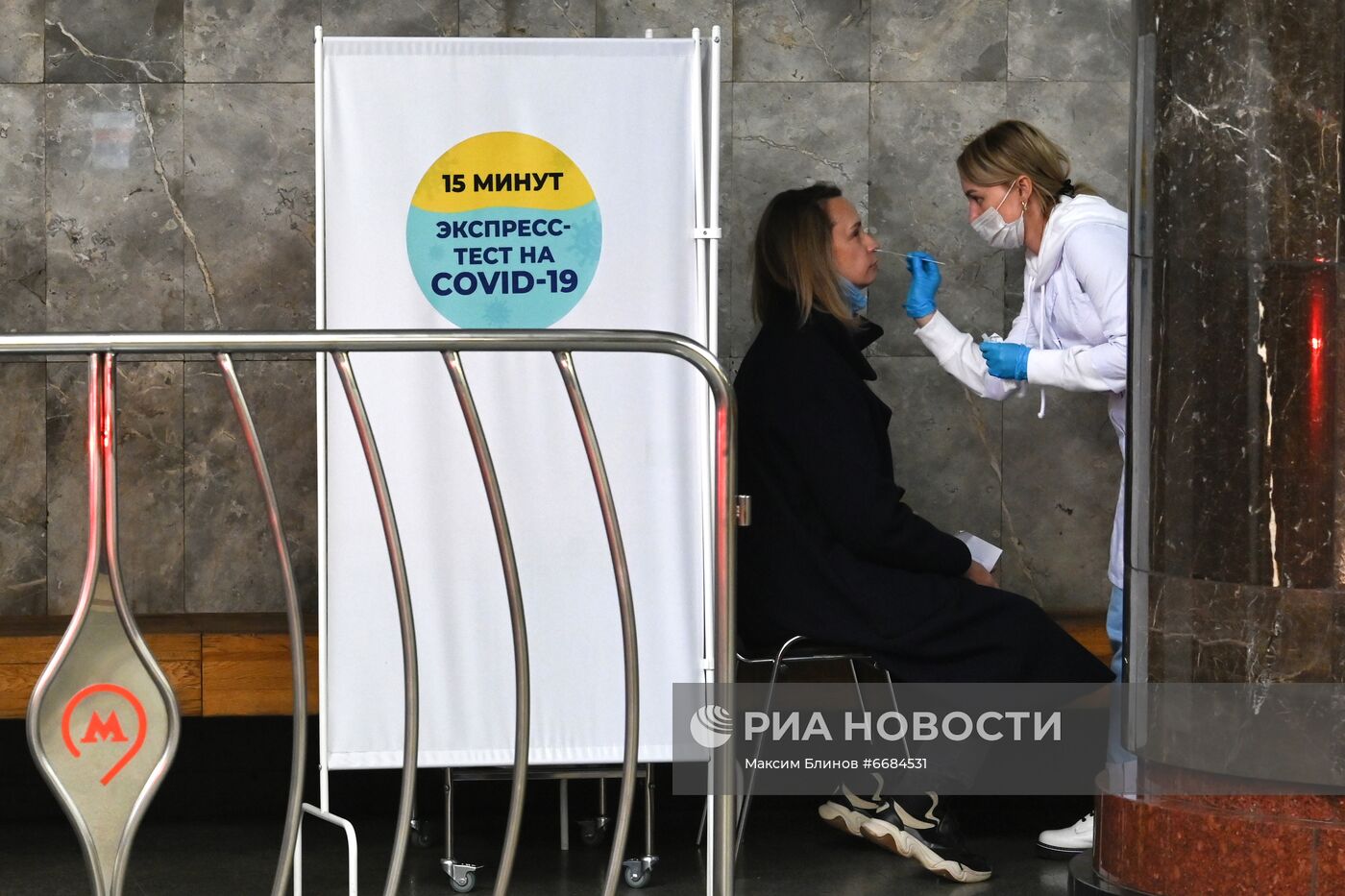 В метро Москвы открылись пункты экспресс-тестирования на COVID-19