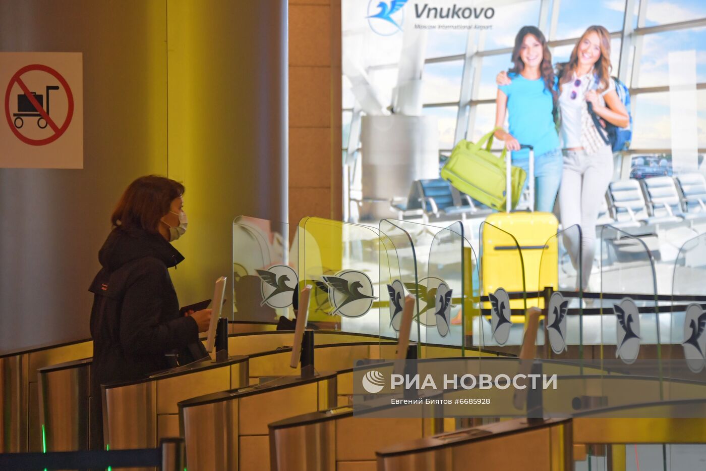 Работа аэропорта Внуково
