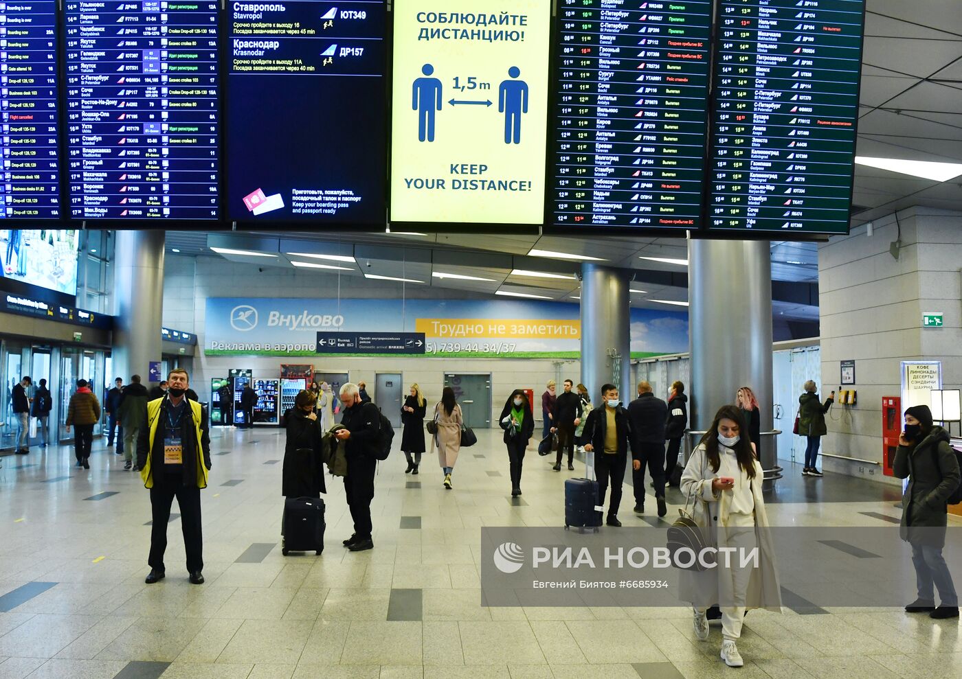 Работа аэропорта Внуково