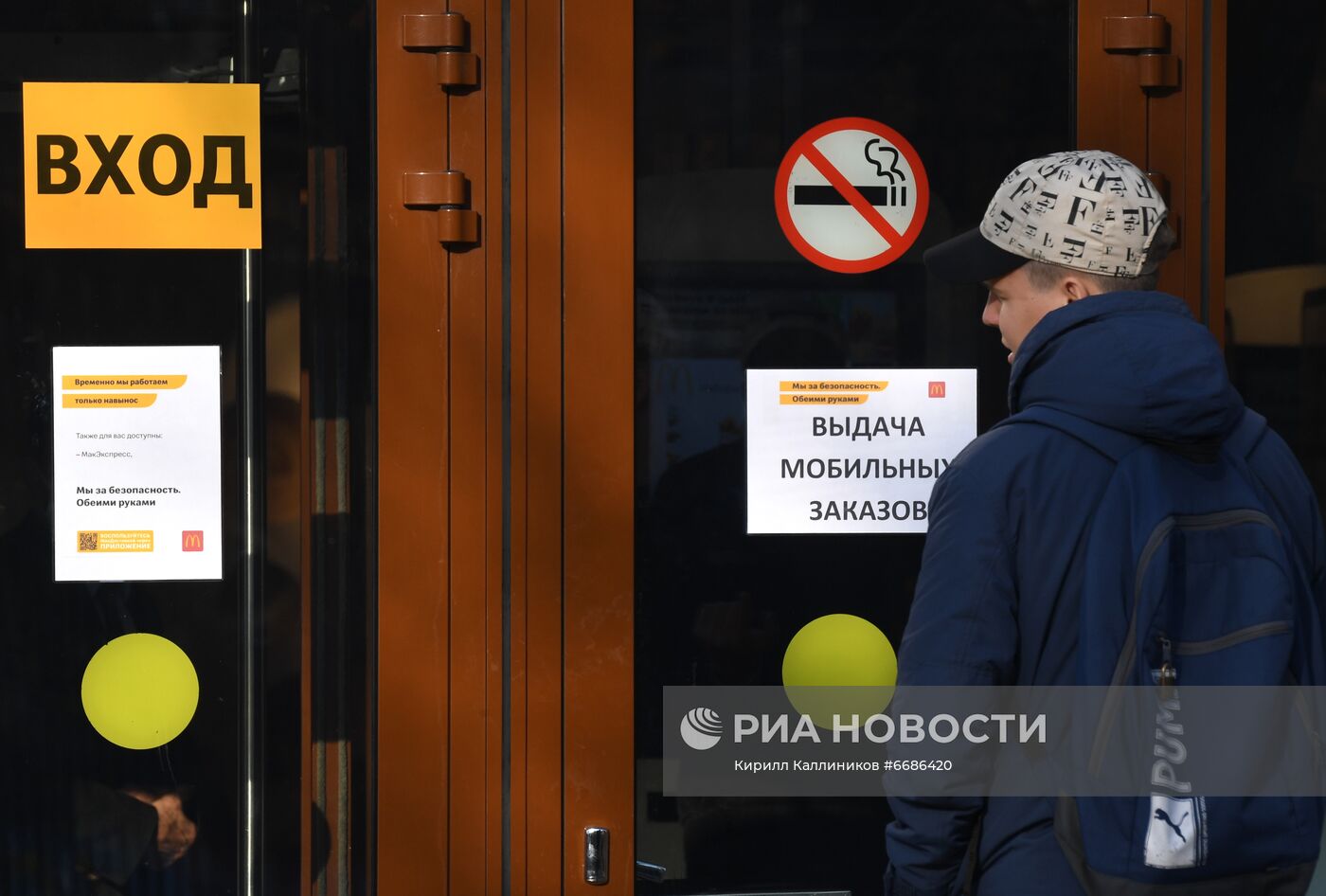 Москва в период нерабочих дней 