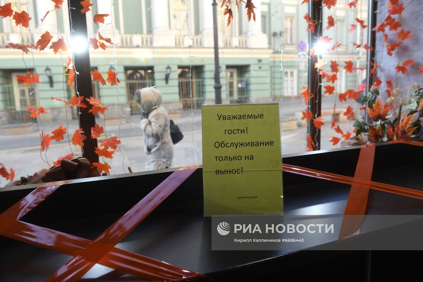 Москва в период нерабочих дней 
