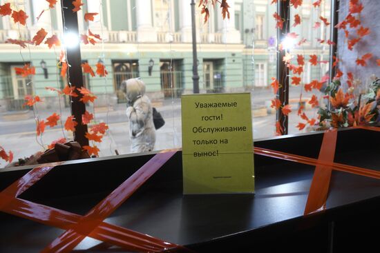 Москва в период нерабочих дней 