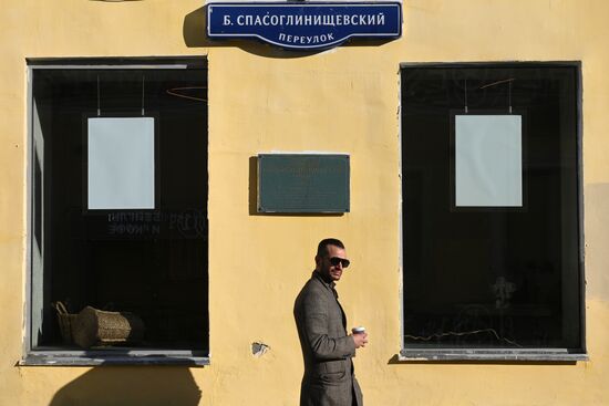 Москва в период нерабочих дней 