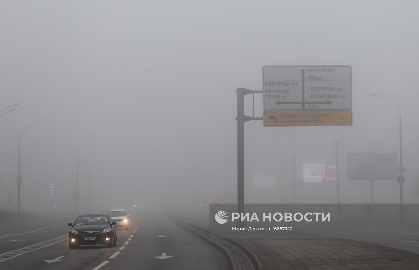 Туман в Москве