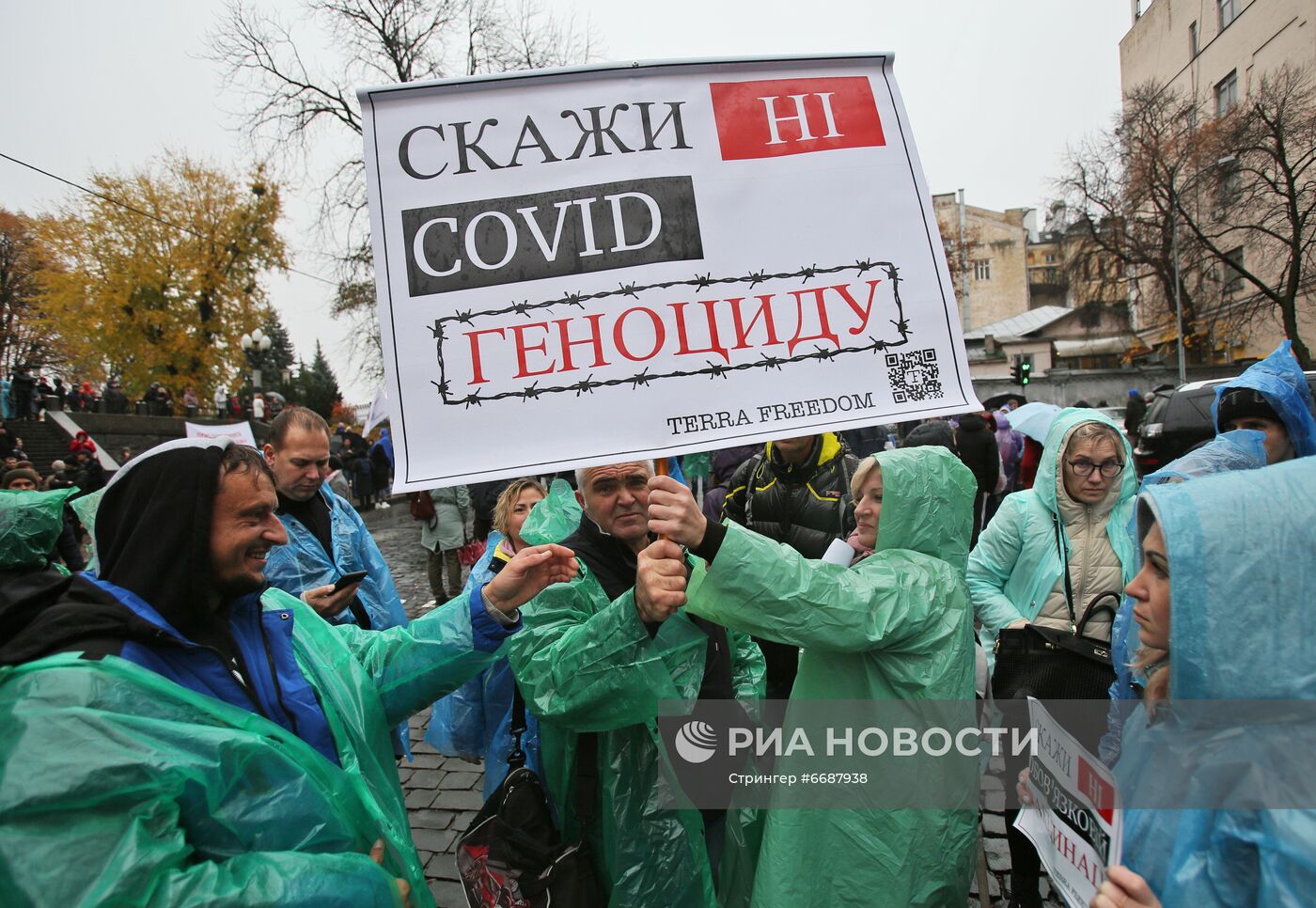 Акция в Киеве против ограничений в связи с коронавирусом