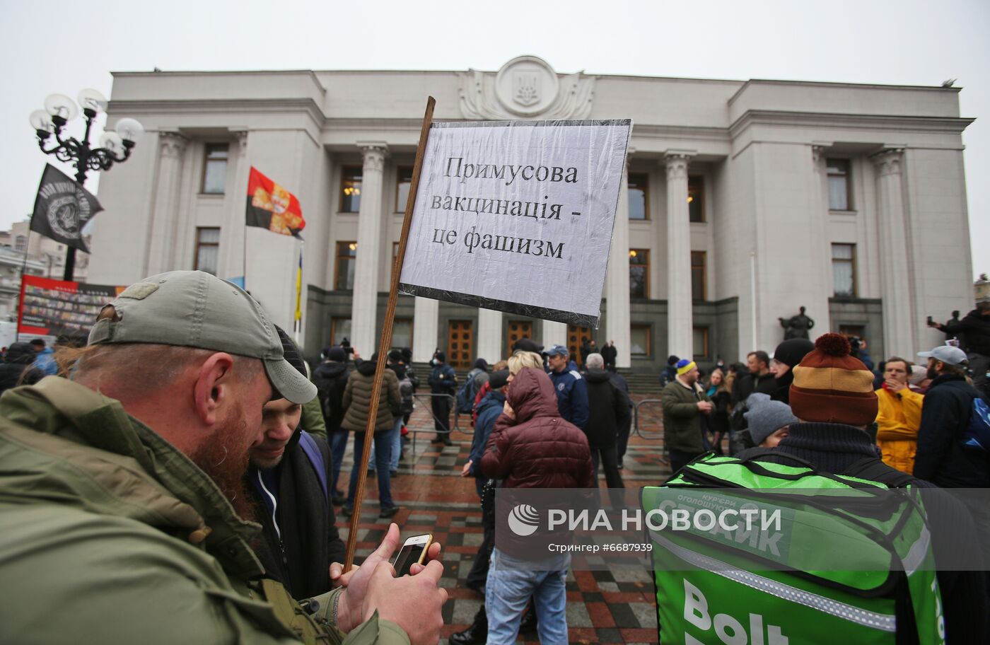 Акция в Киеве против ограничений в связи с коронавирусом