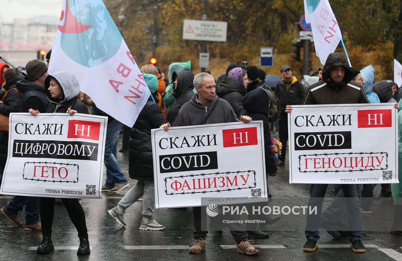 Акция в Киеве против ограничений в связи с коронавирусом