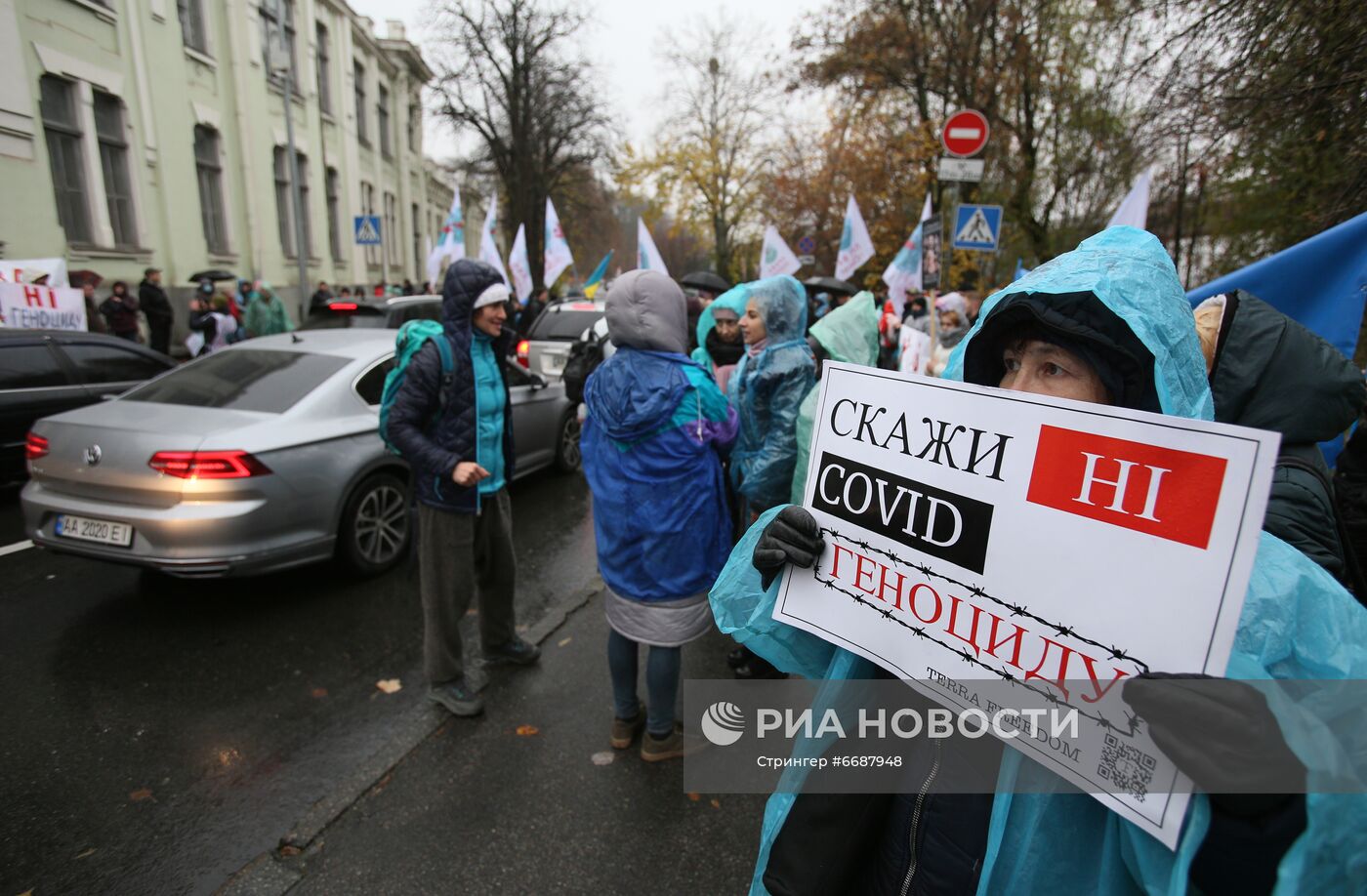 Акция в Киеве против ограничений в связи с коронавирусом