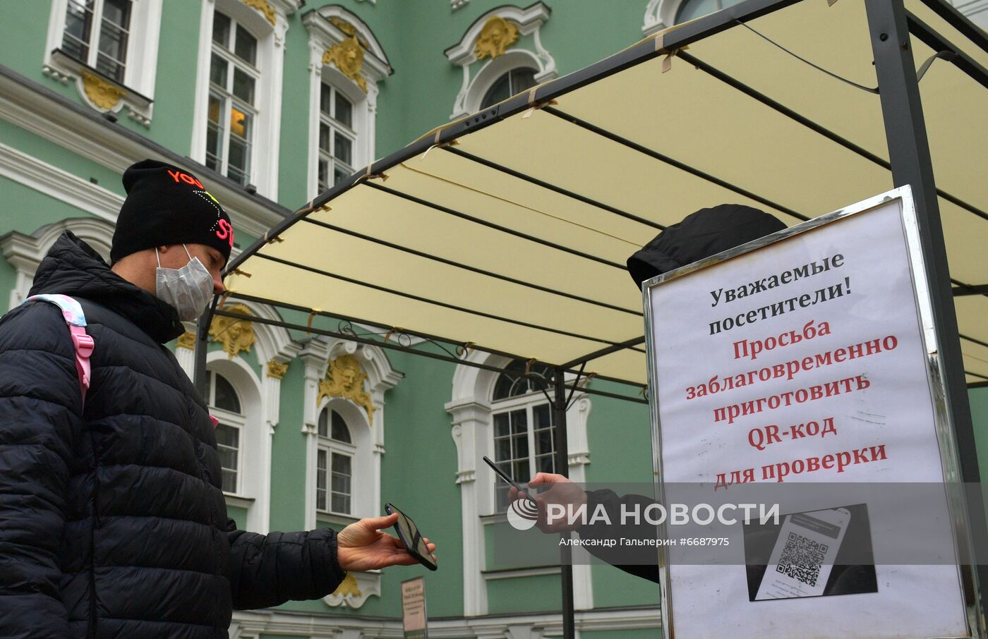 Эрмитаж начал работу по системе QR-кодов