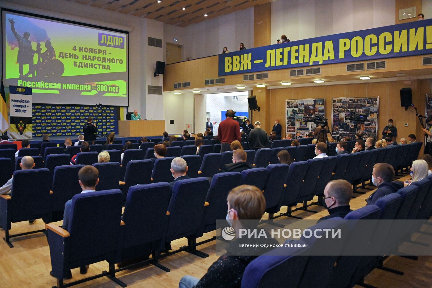 Мероприятие ЛДПР в честь Дня народного единства