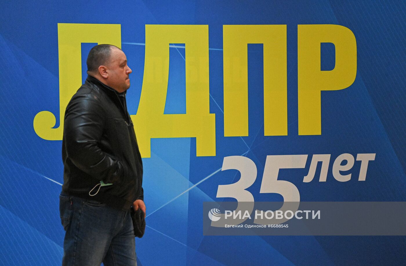 Мероприятие ЛДПР в честь Дня народного единства